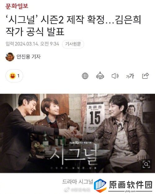 韩剧《信号》第二季确认制作中 首季豆瓣高达9.2分