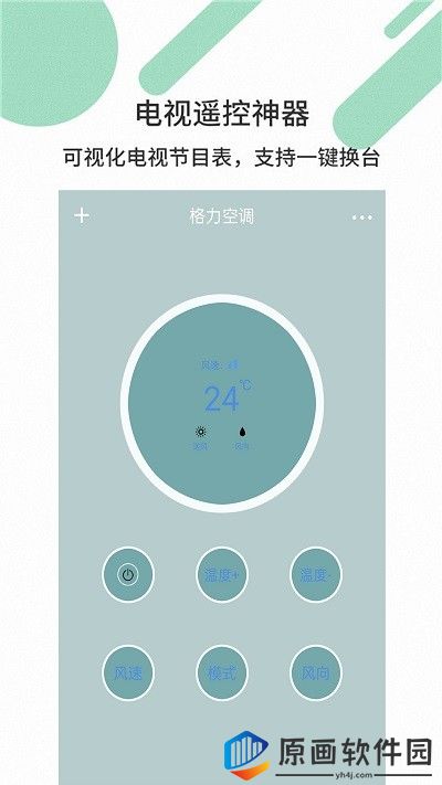 美格空调遥控器app最新版