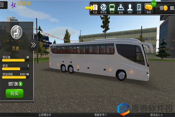 超级驾驶公交车游戏