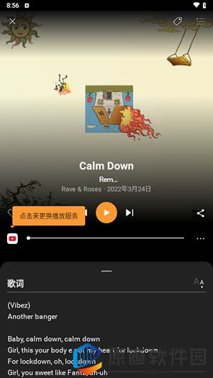 音乐猎手官方版中文