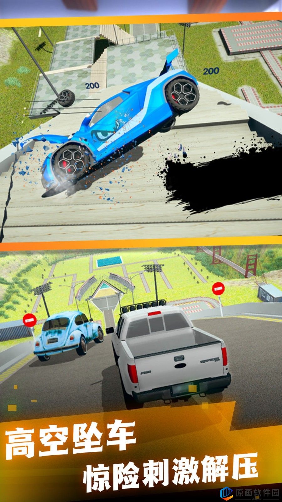 车辆碰撞体验游戏手机版最新