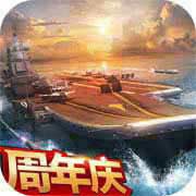 现代海战游戏